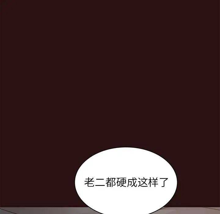 笨蛋哥哥第45话-最终话（完结）