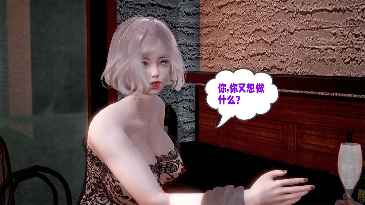 [3D]爱之原力第26话