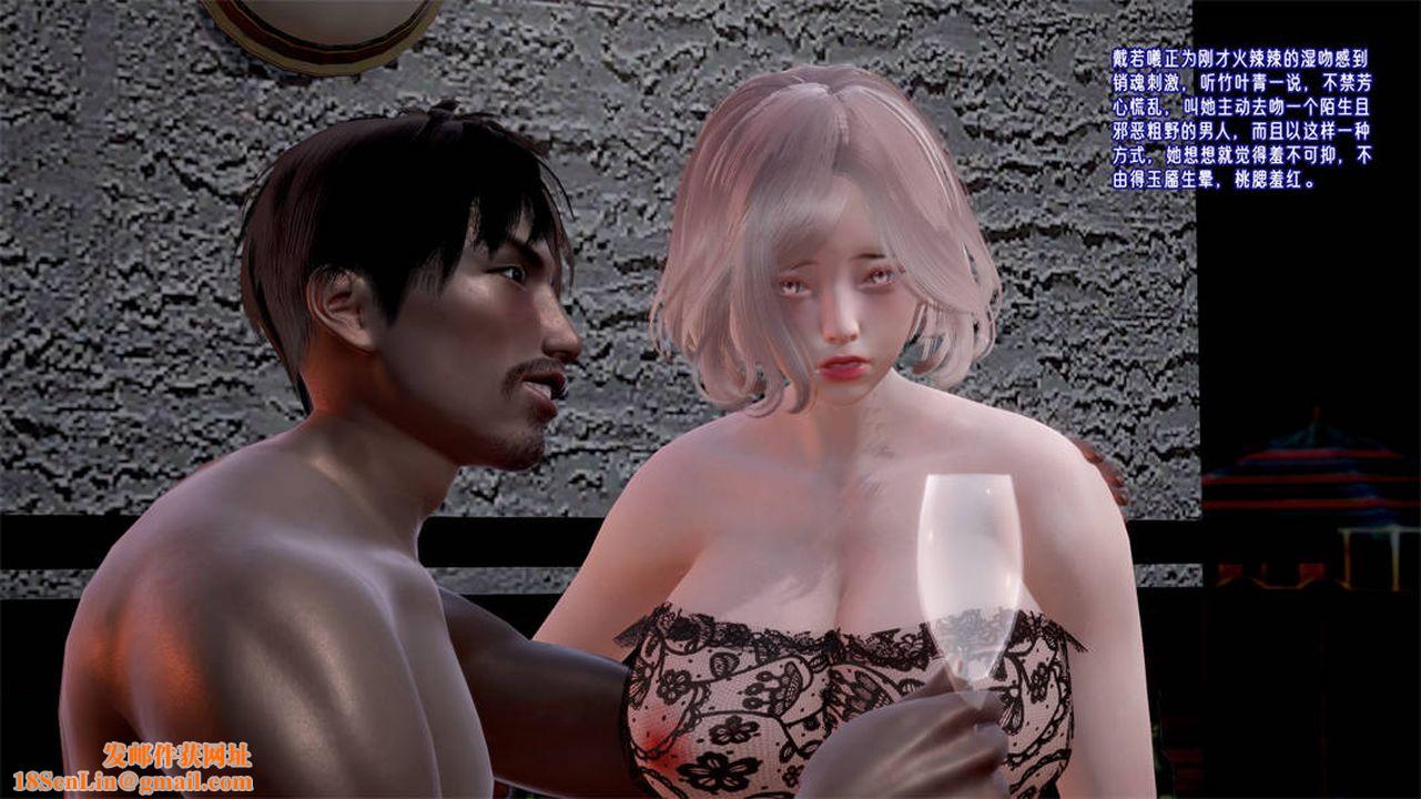 [3D]爱之原力第26话