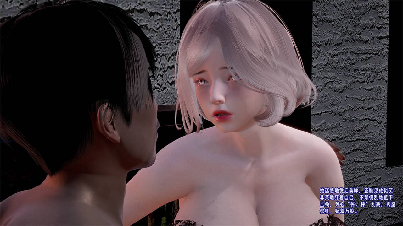 [3D]爱之原力第26话