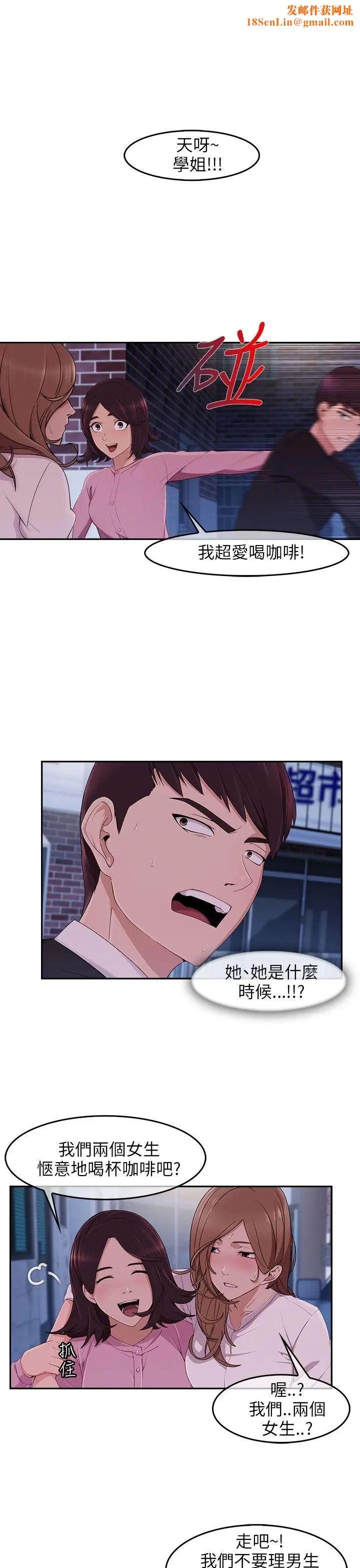 湘亚:积极追求攻势第15话