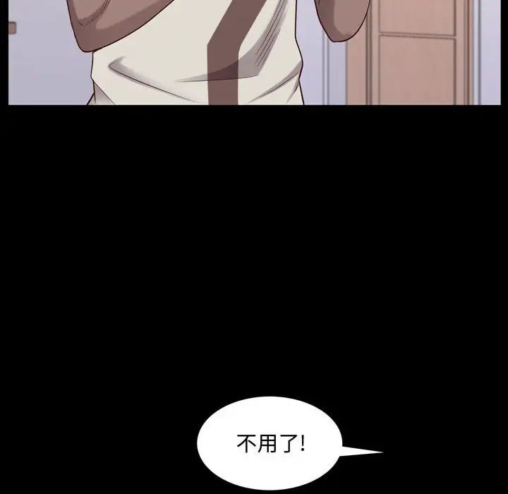 一次成瘾第41话