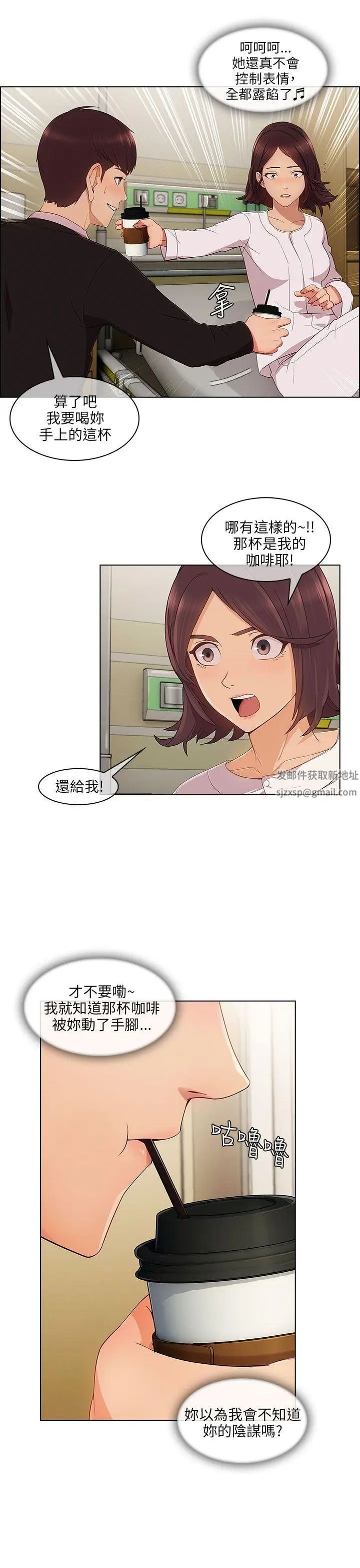 湘亚:积极追求攻势第16话