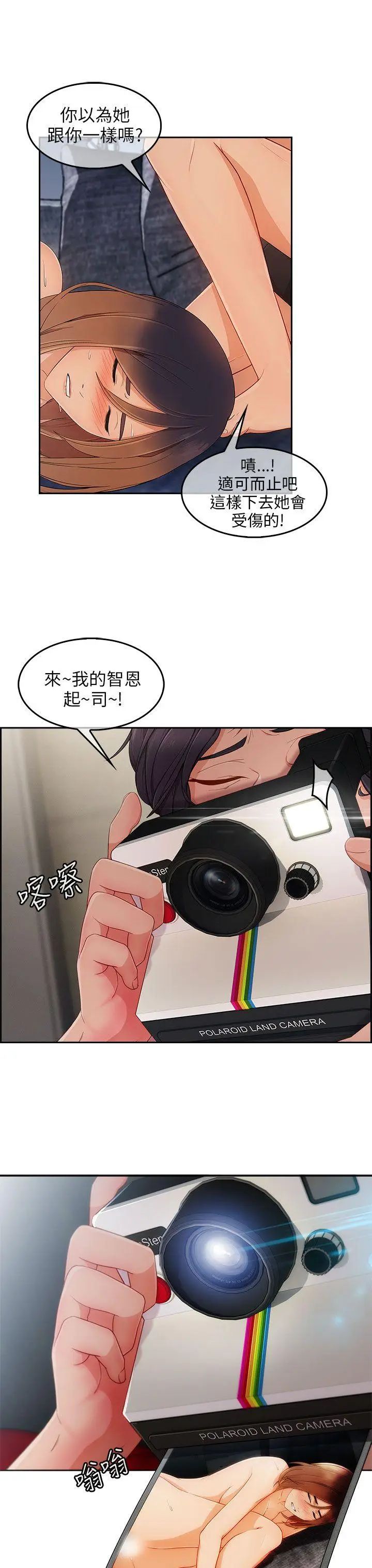 湘亚:积极追求攻势第16话