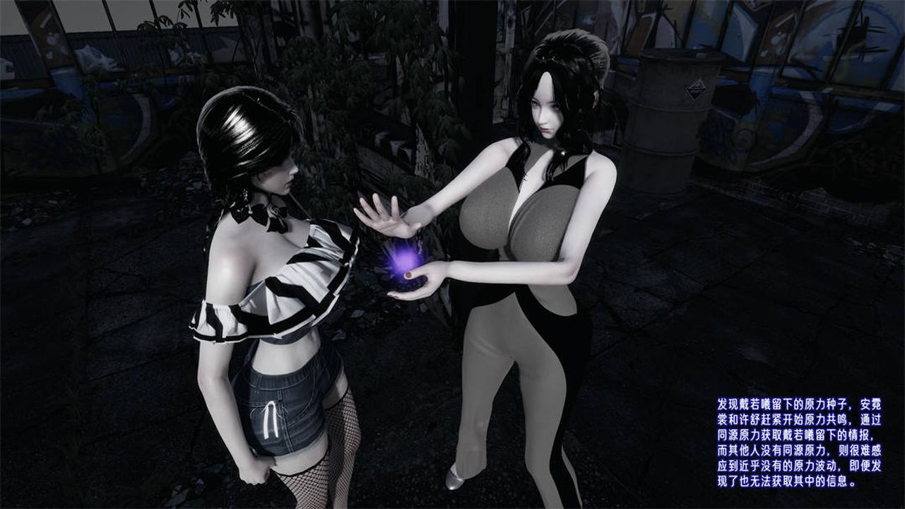 [3D]爱之原力第27话