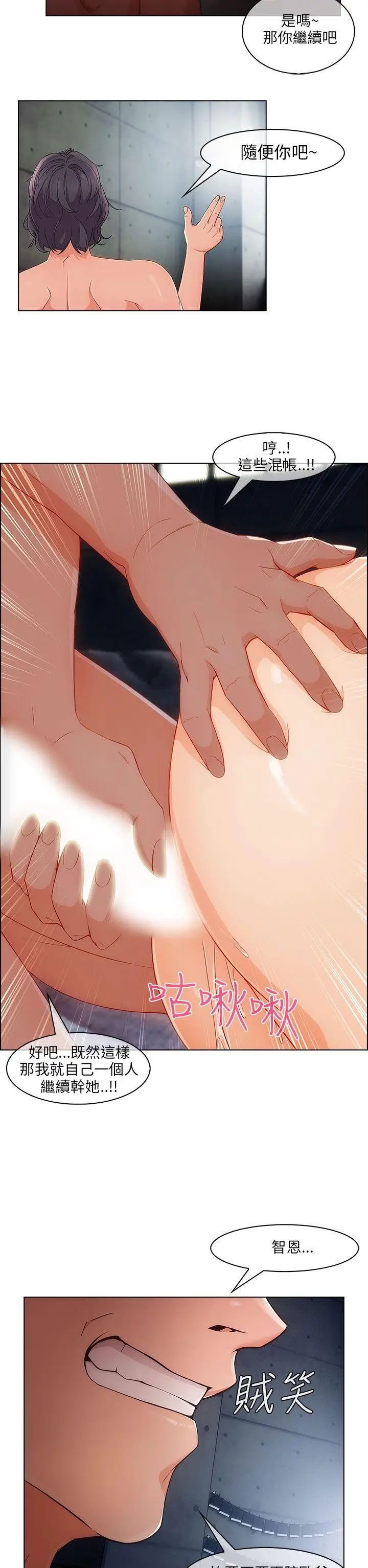 湘亚:积极追求攻势第16话