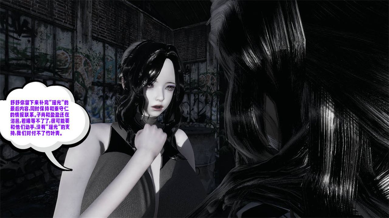 [3D]爱之原力第27话