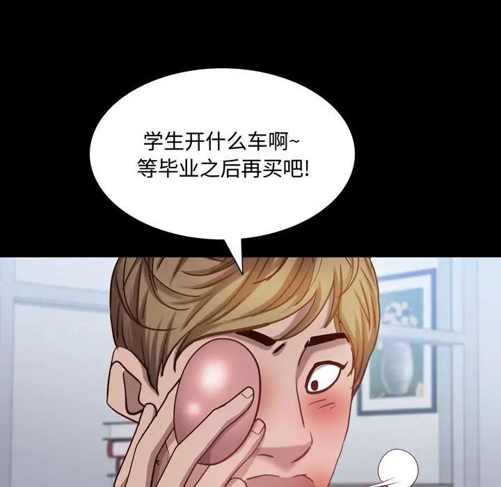 一次成瘾第41话