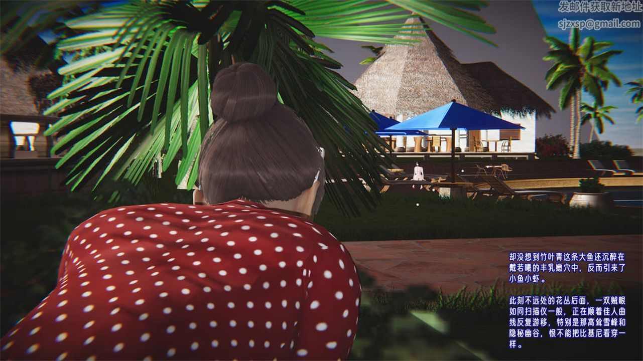 [3D]爱之原力第27话