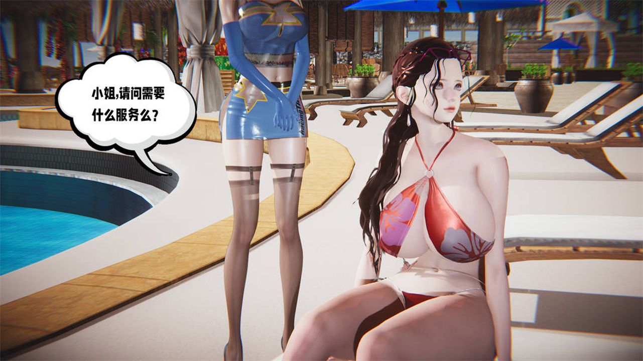 [3D]爱之原力第27话