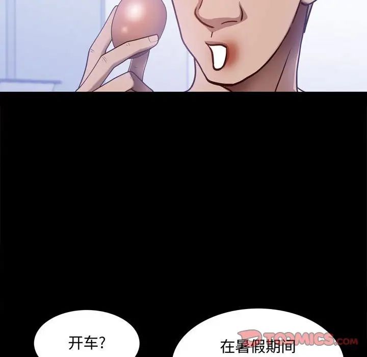 一次成瘾第41话