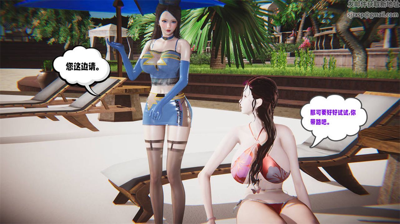 [3D]爱之原力第27话