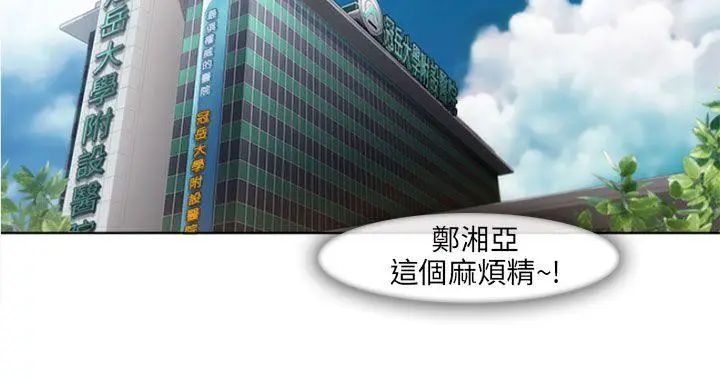 湘亚:积极追求攻势第17话