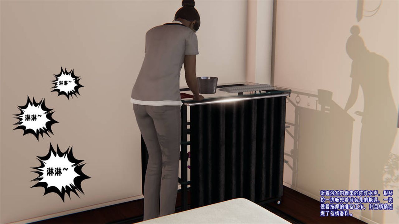 [3D]爱之原力第27话