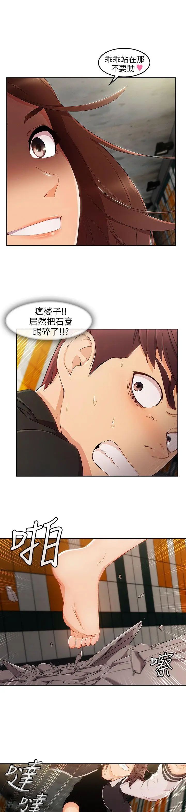 湘亚:积极追求攻势第17话