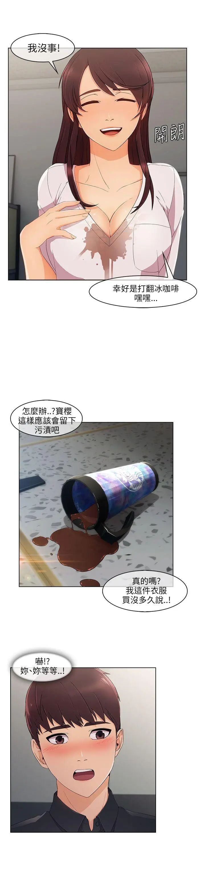 湘亚:积极追求攻势第17话