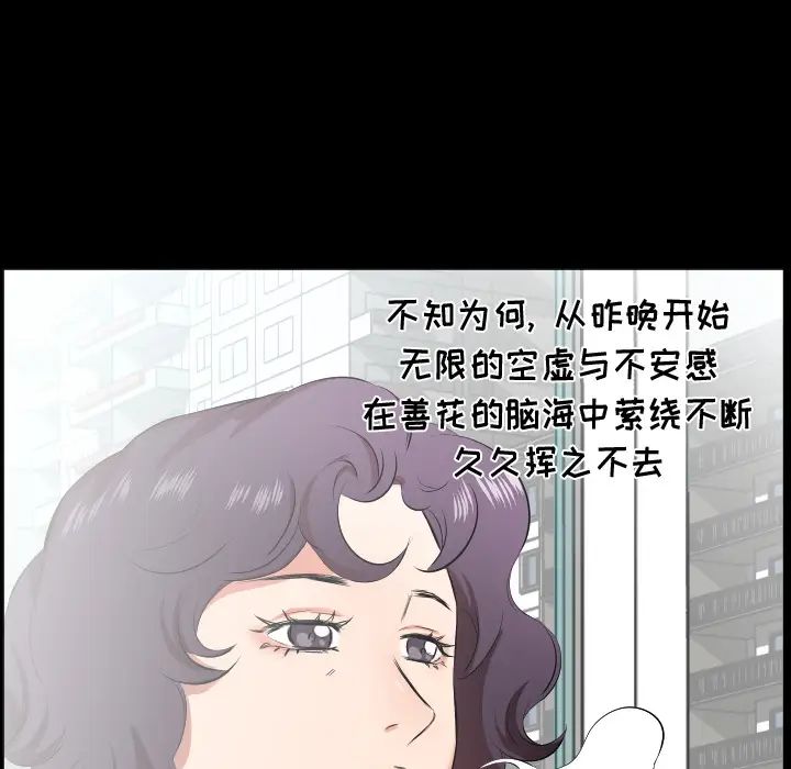 爸爸上班中第23话