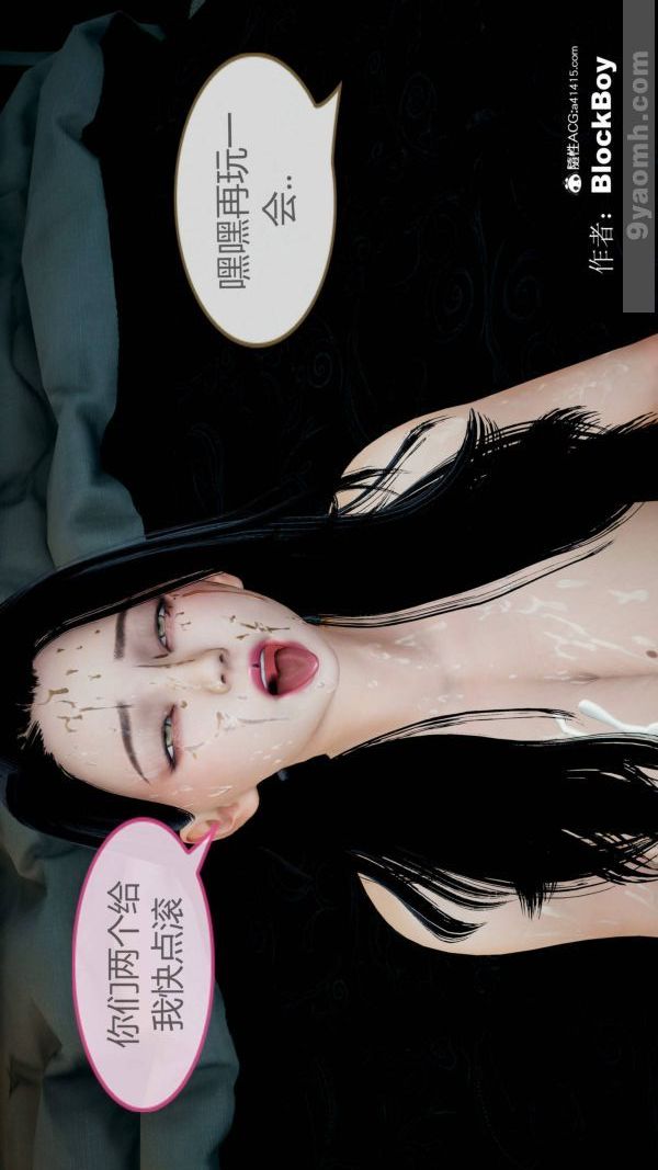 [3D]色灵系统+番外番外-老婆篇4