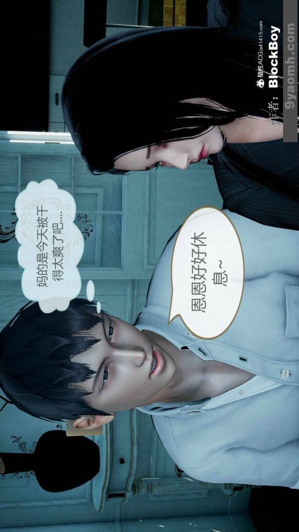 [3D]色灵系统+番外番外-老婆篇4