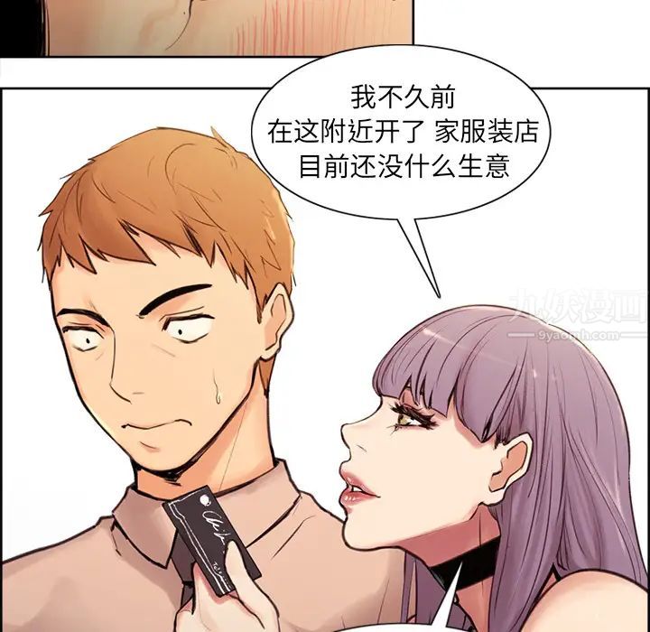 岳母家的刺激生活预告篇