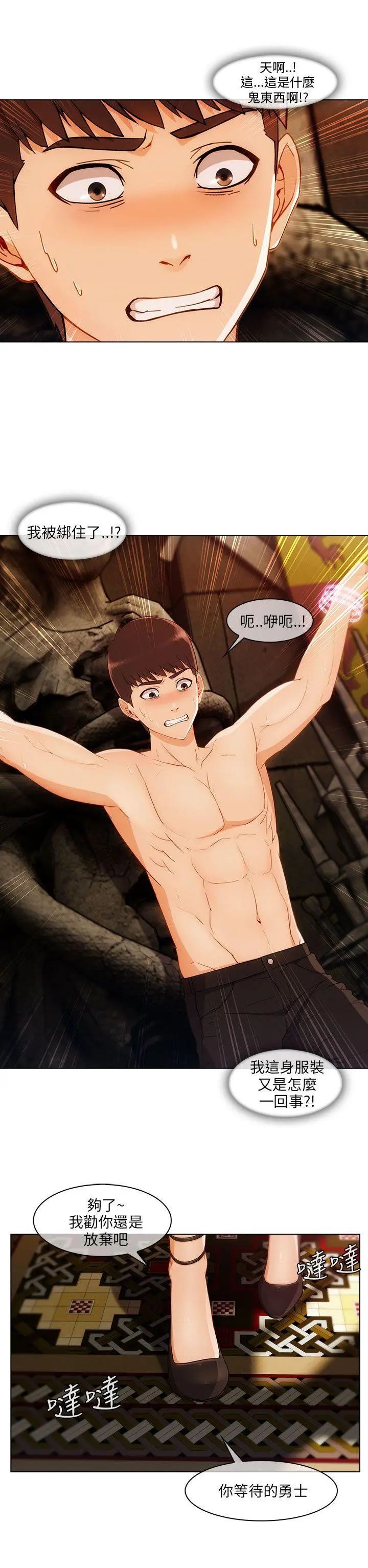 湘亚:积极追求攻势第19话