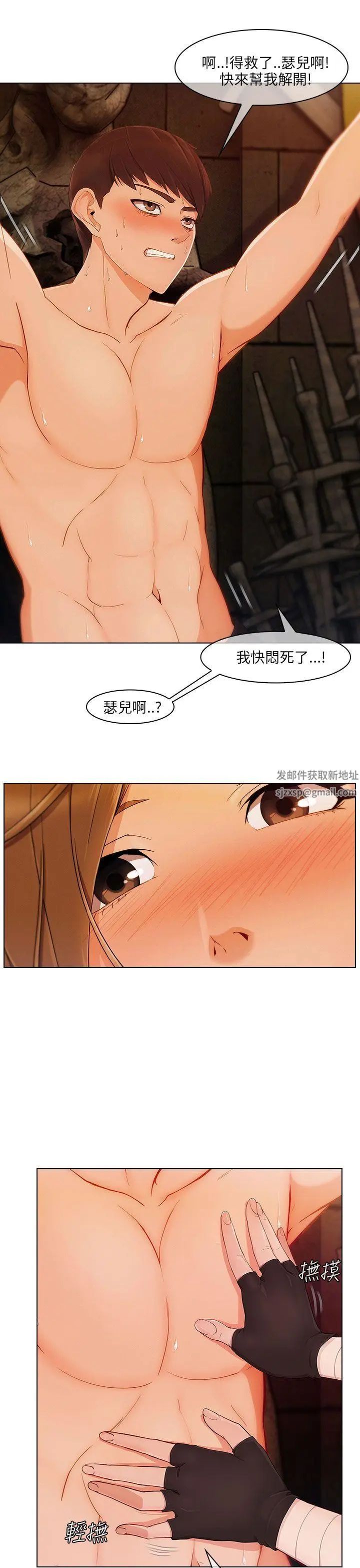 湘亚:积极追求攻势第19话