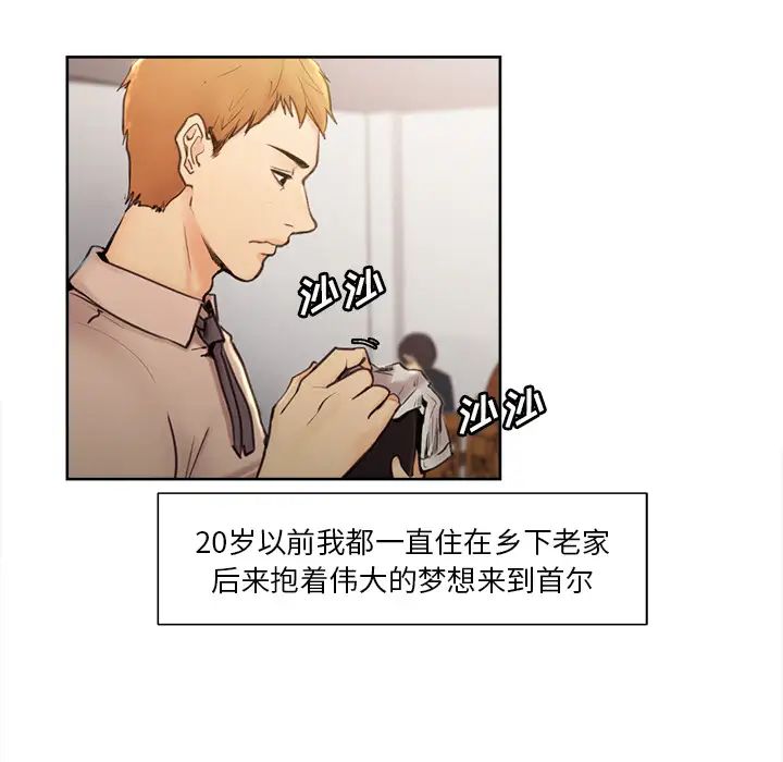 岳母家的刺激生活第1话