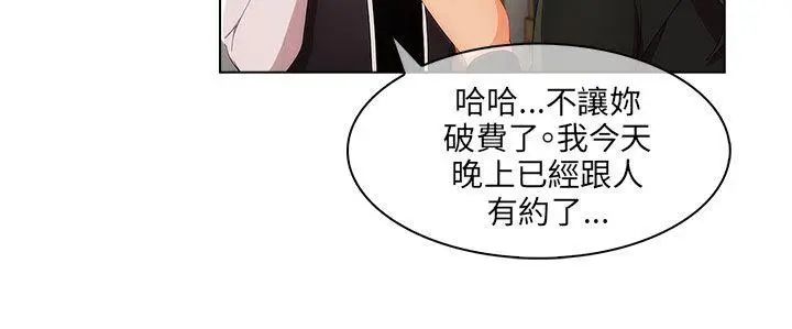 湘亚:积极追求攻势第19话