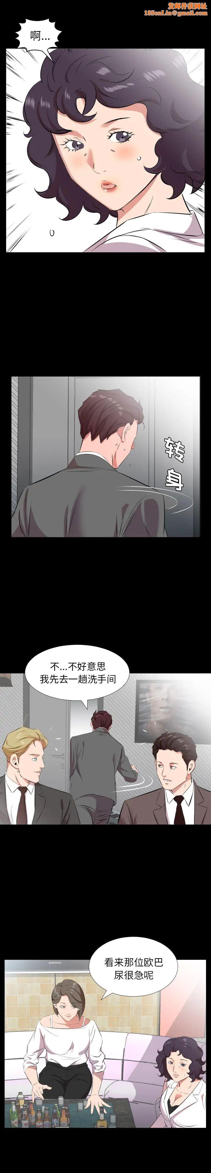 爸爸上班中第24话