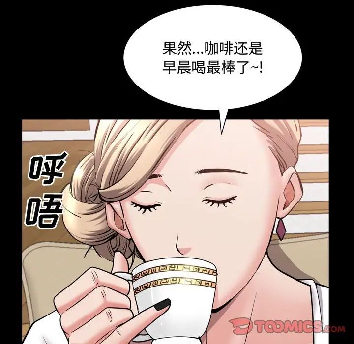 一次成瘾第42话