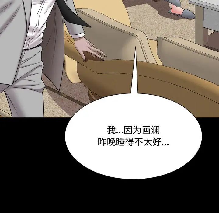 一次成瘾第42话