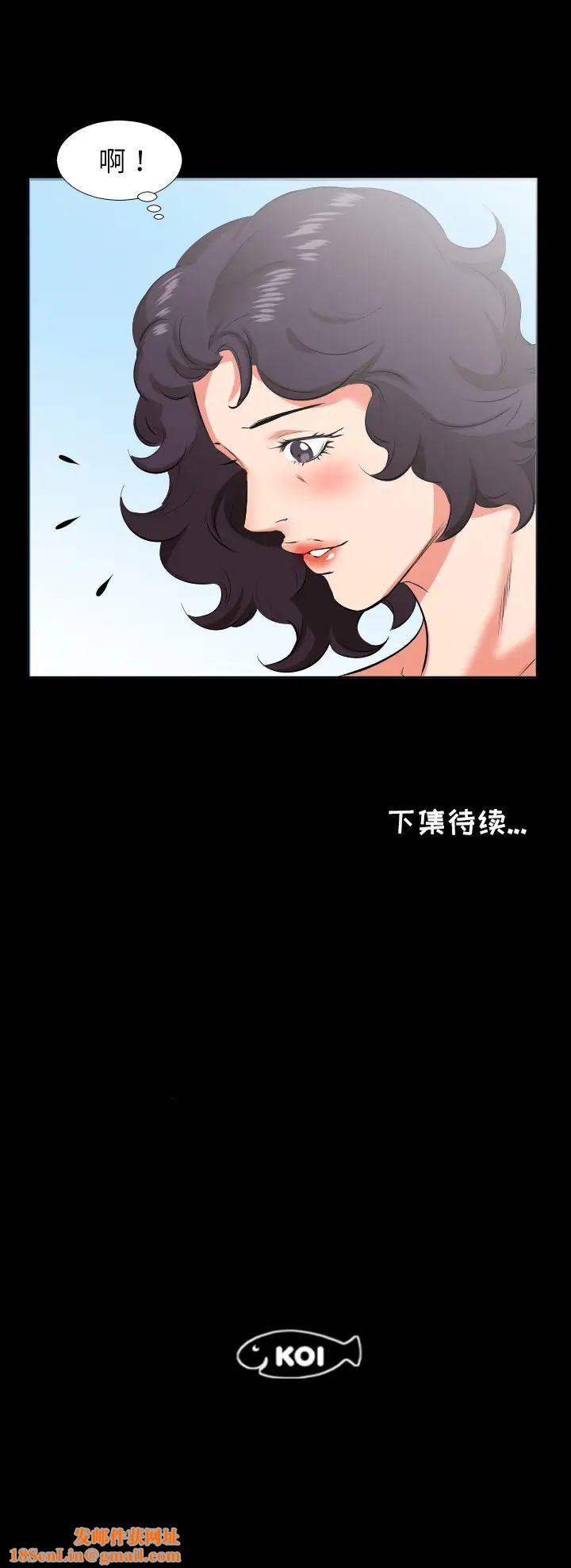 爸爸上班中第24话