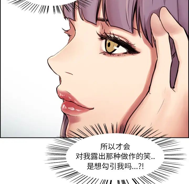 岳母家的刺激生活第1话