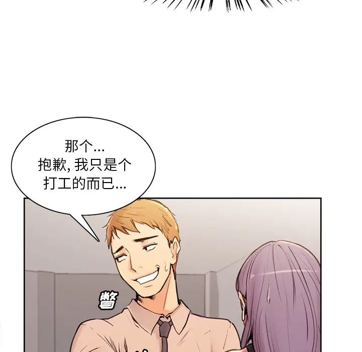 岳母家的刺激生活第1话