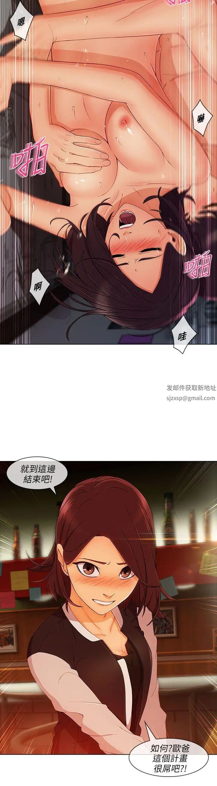 湘亚:积极追求攻势第20话