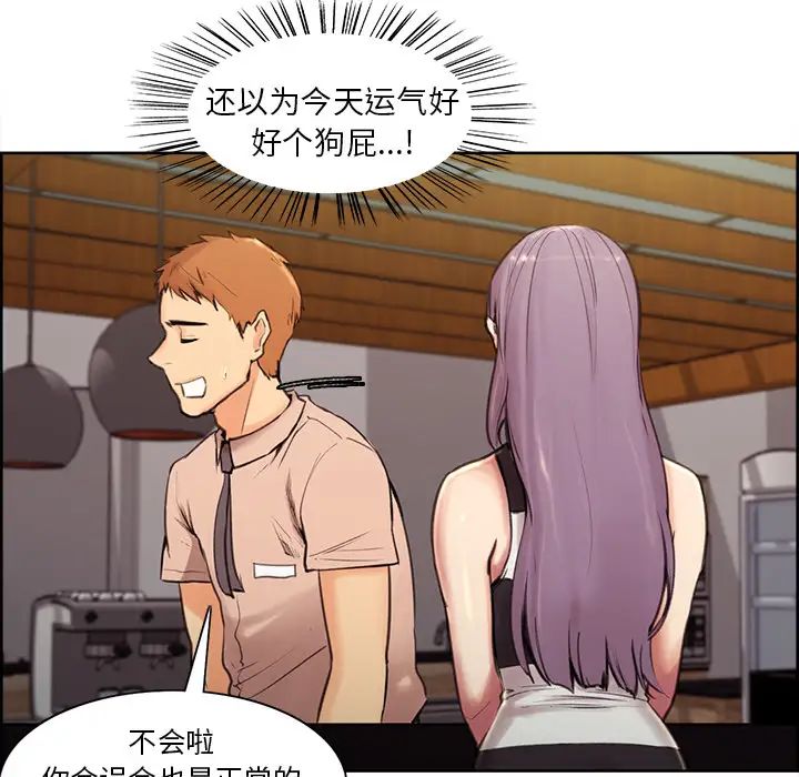 岳母家的刺激生活第1话