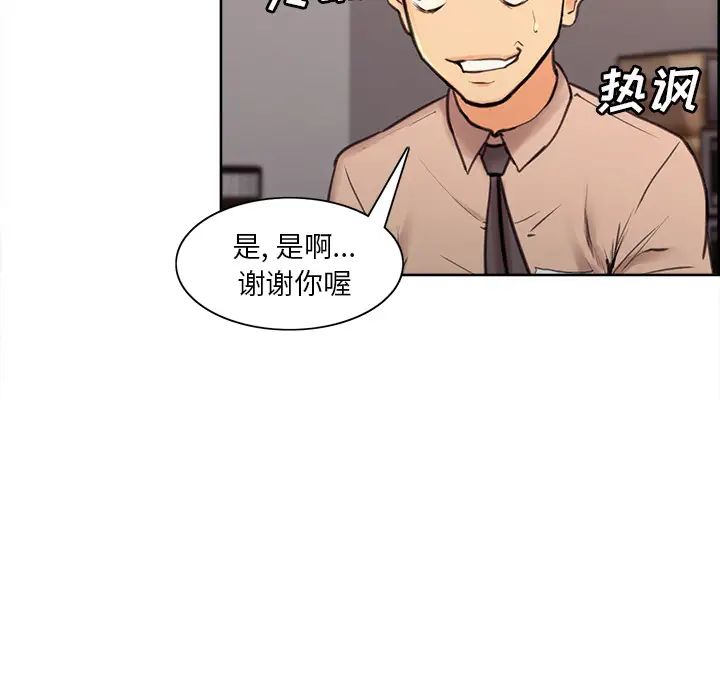 岳母家的刺激生活第1话