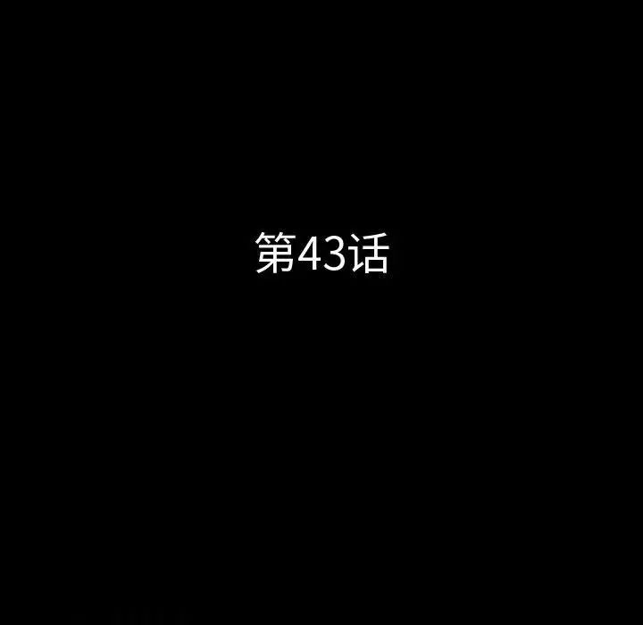 一次成瘾第43话