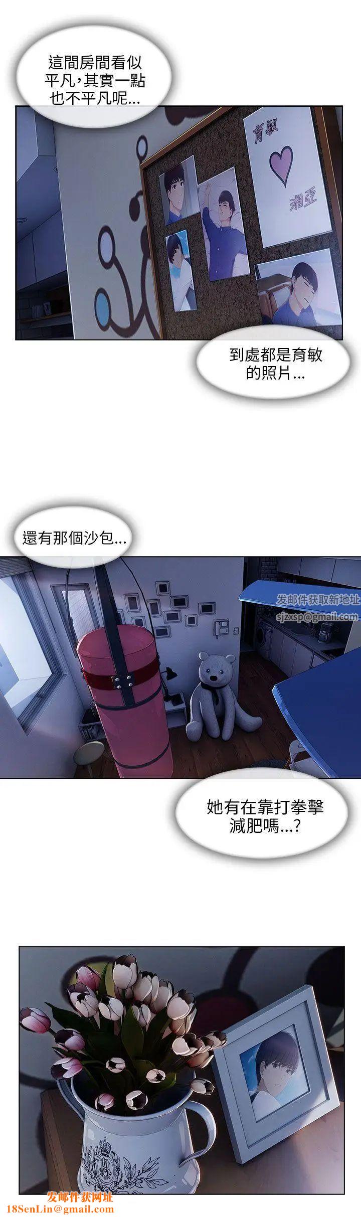 湘亚:积极追求攻势第21话