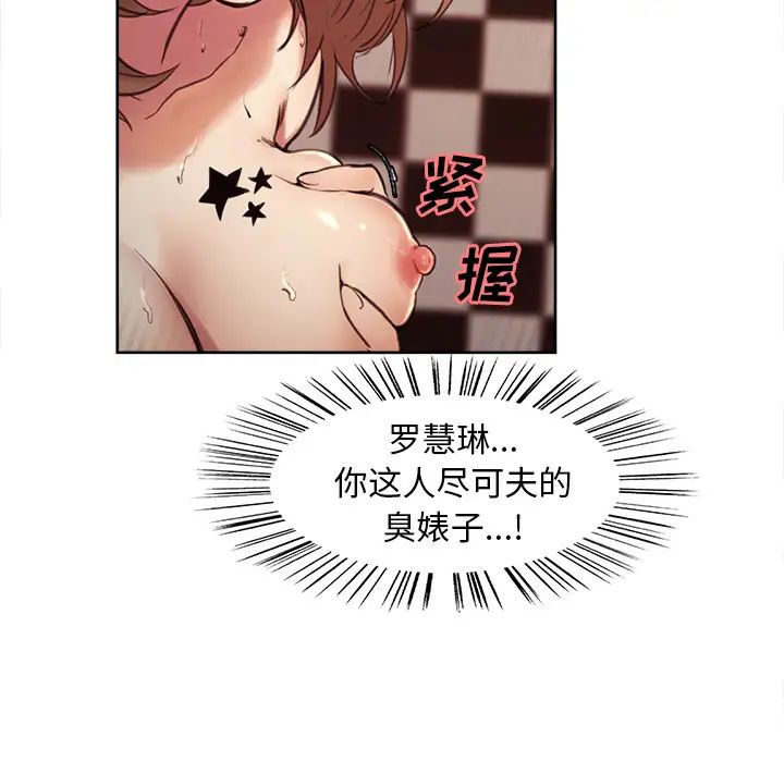 岳母家的刺激生活第1话