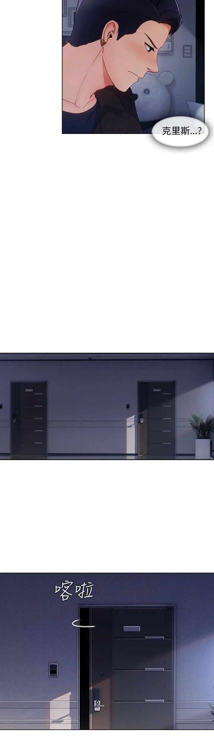 湘亚:积极追求攻势第21话