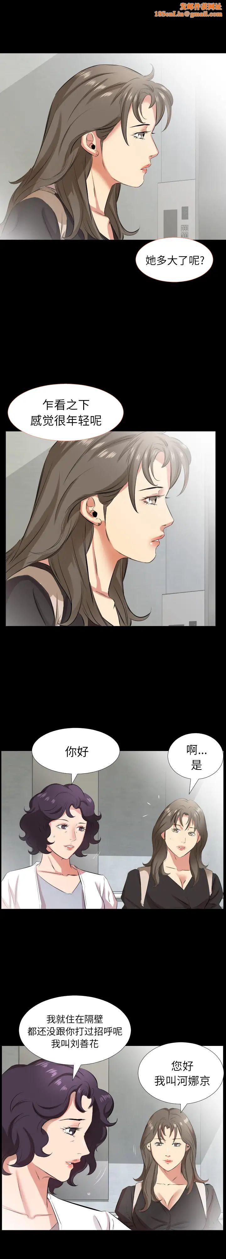 爸爸上班中第27话