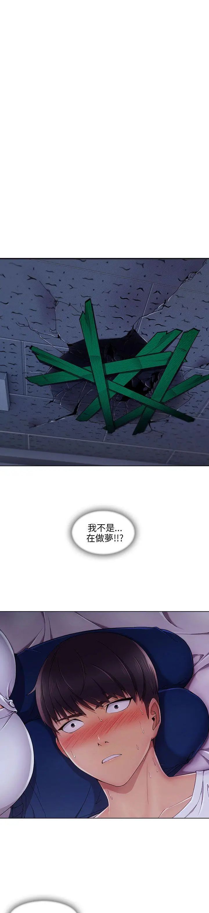 湘亚:积极追求攻势第22话