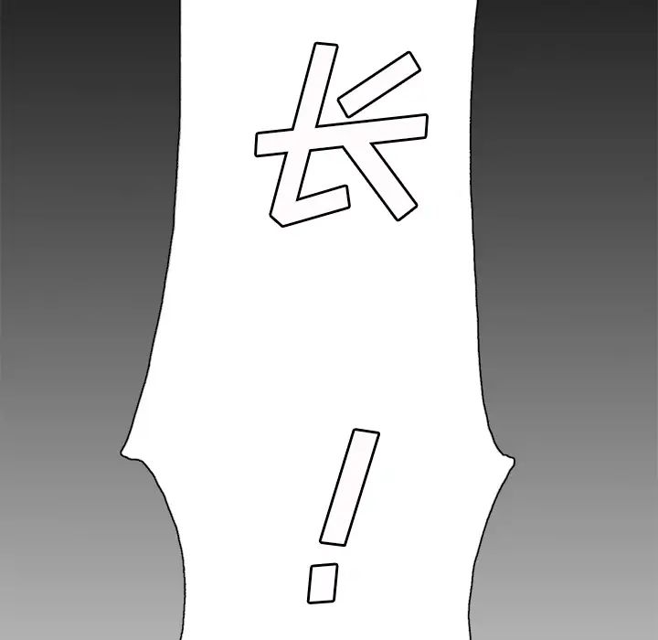 岳母家的刺激生活第1话