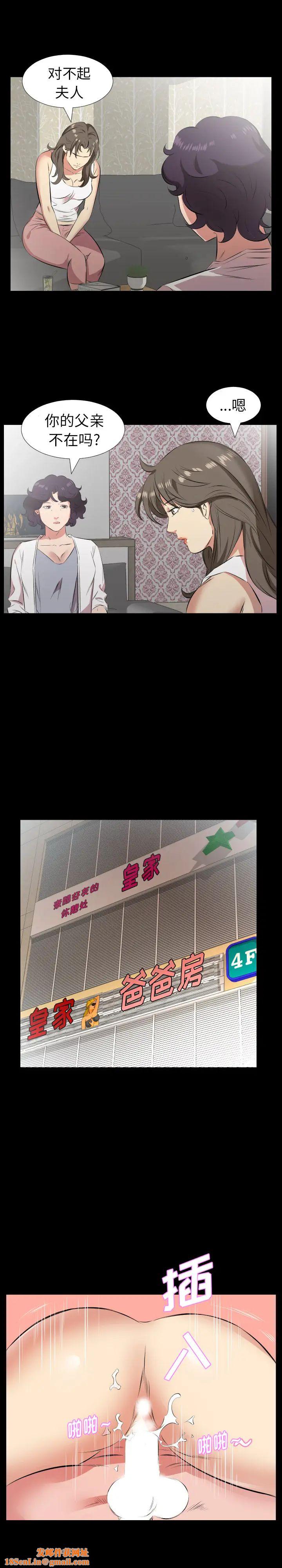 爸爸上班中第28话