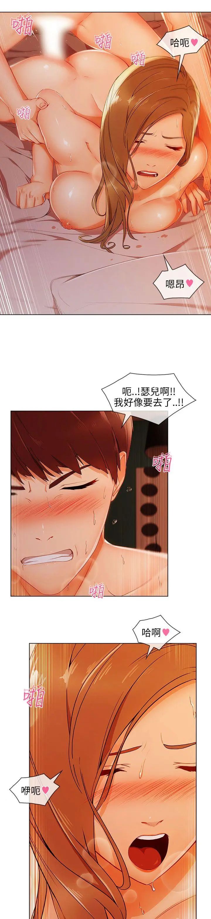 湘亚:积极追求攻势第22话