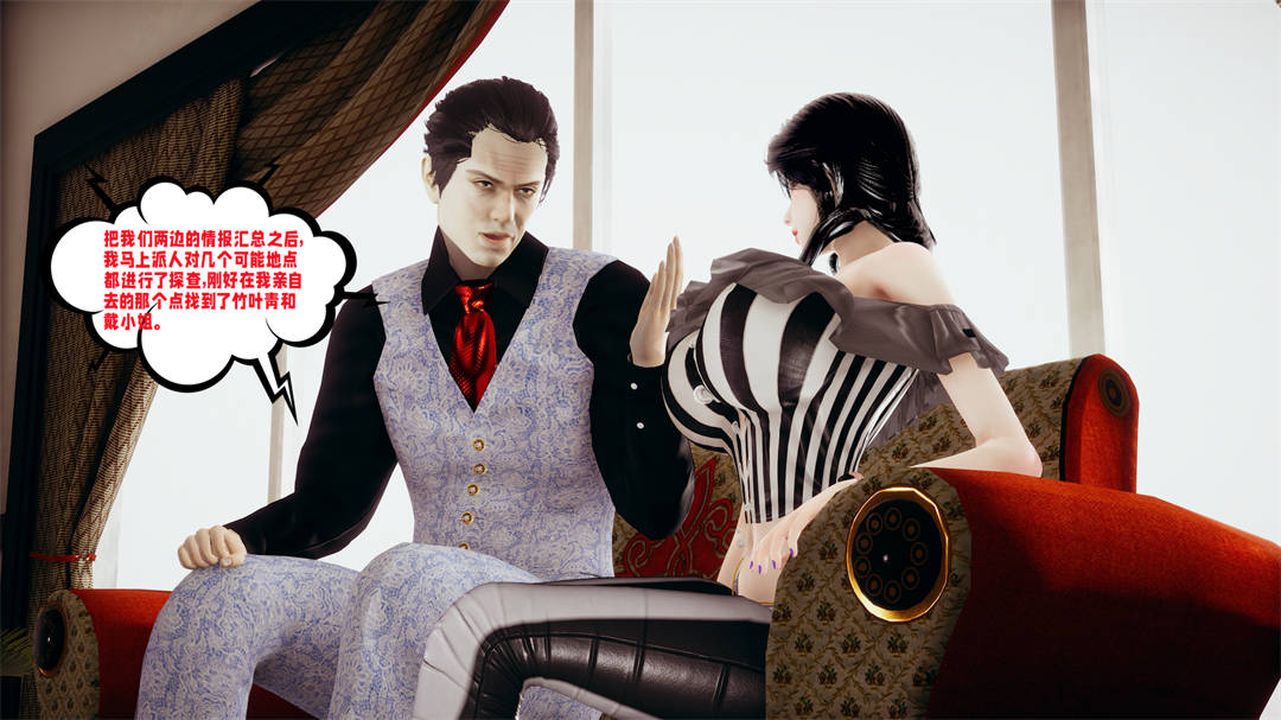 [3D]爱之原力第30话