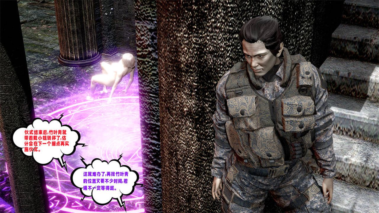 [3D]爱之原力第30话