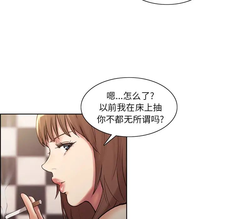 岳母家的刺激生活第1话