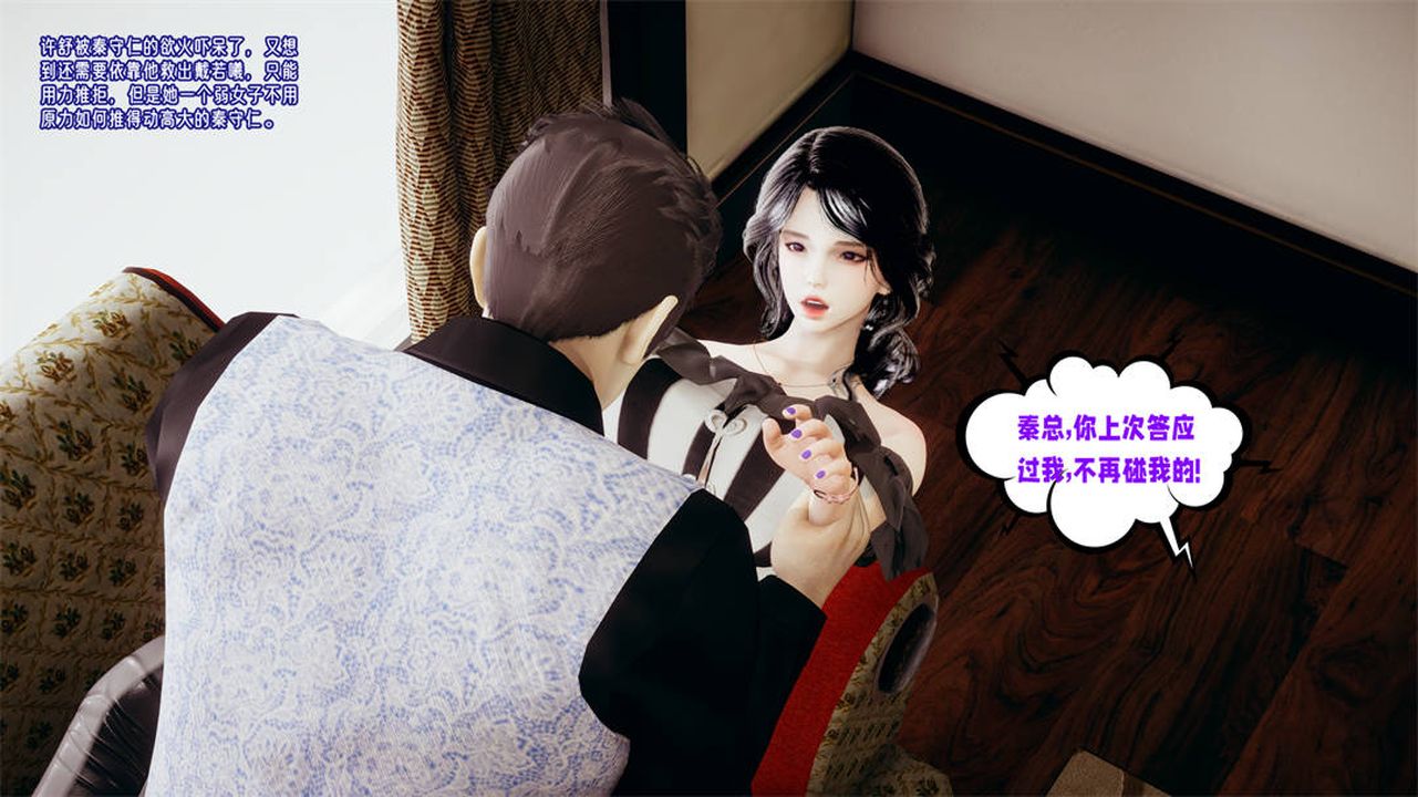 [3D]爱之原力第30话